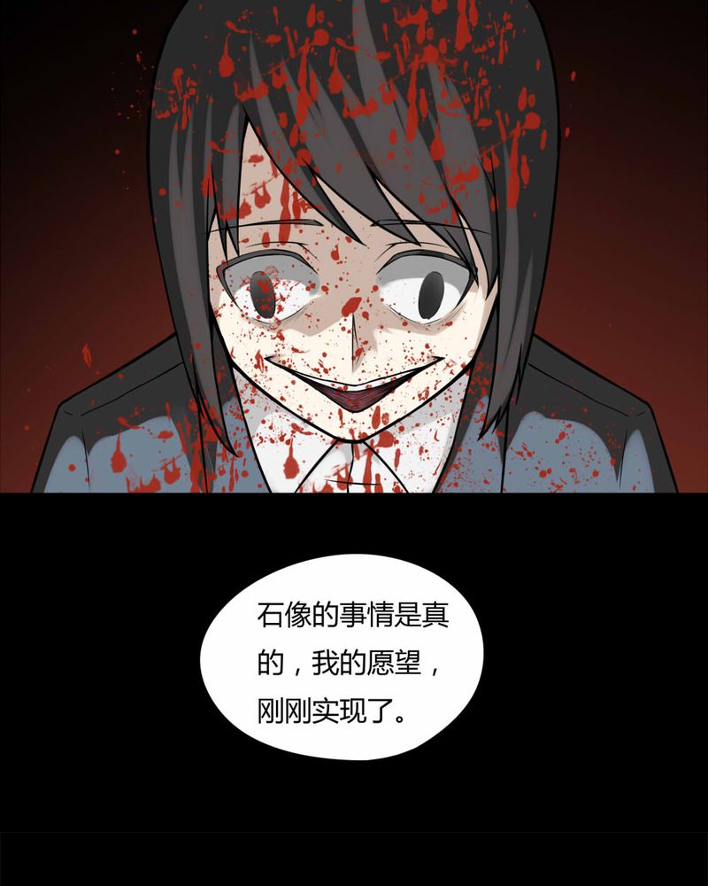 《诡中有诡》漫画最新章节第96章：如愿以残（上）免费下拉式在线观看章节第【1】张图片