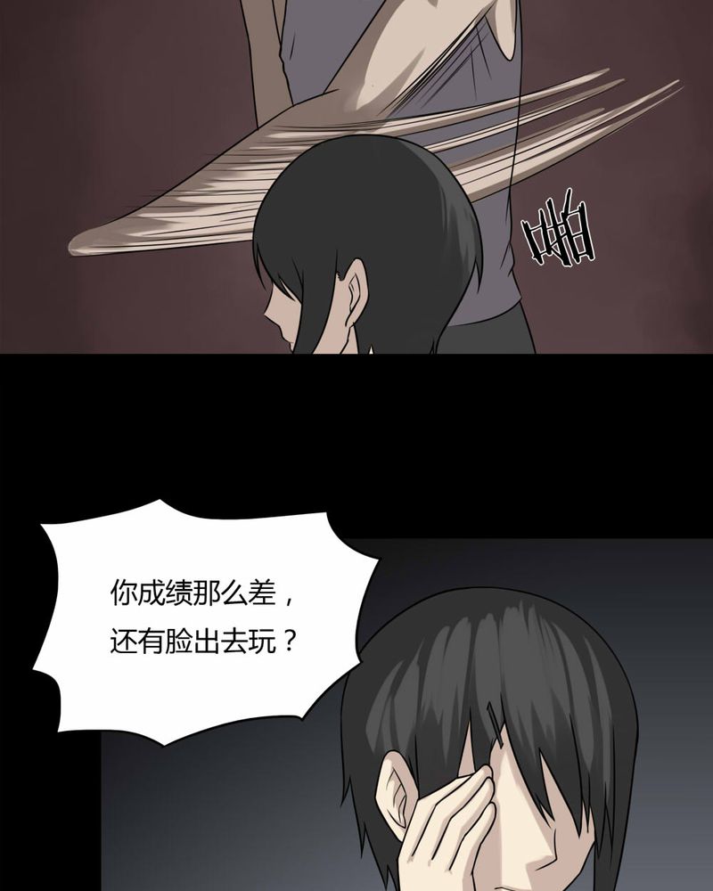 《诡中有诡》漫画最新章节第96章：如愿以残（上）免费下拉式在线观看章节第【14】张图片