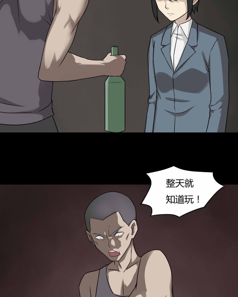 《诡中有诡》漫画最新章节第96章：如愿以残（上）免费下拉式在线观看章节第【15】张图片