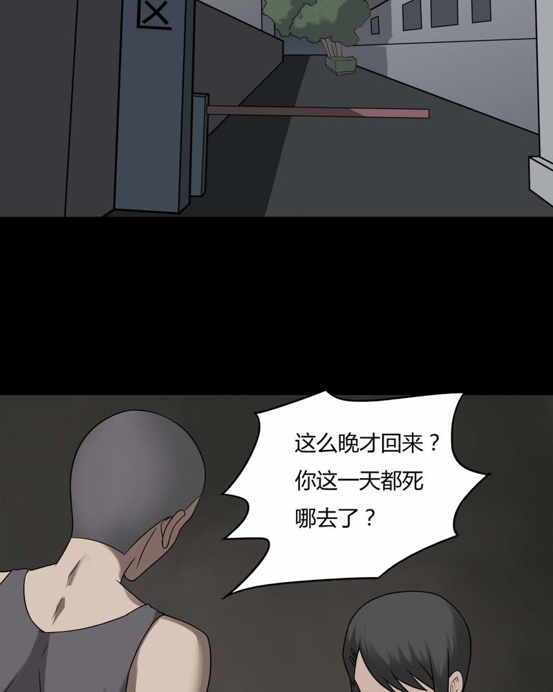 《诡中有诡》漫画最新章节第96章：如愿以残（上）免费下拉式在线观看章节第【16】张图片