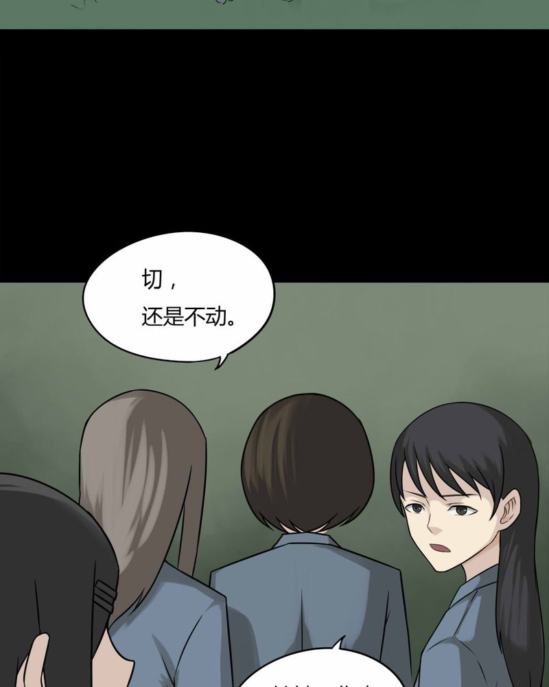 《诡中有诡》漫画最新章节第96章：如愿以残（上）免费下拉式在线观看章节第【27】张图片