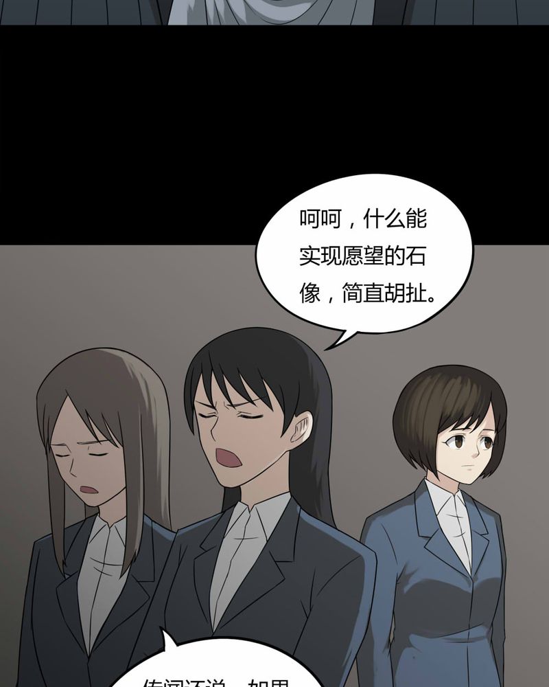 《诡中有诡》漫画最新章节第96章：如愿以残（上）免费下拉式在线观看章节第【22】张图片