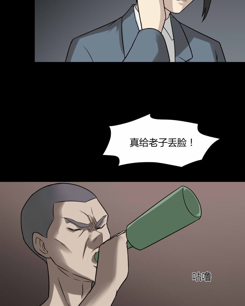 《诡中有诡》漫画最新章节第96章：如愿以残（上）免费下拉式在线观看章节第【13】张图片