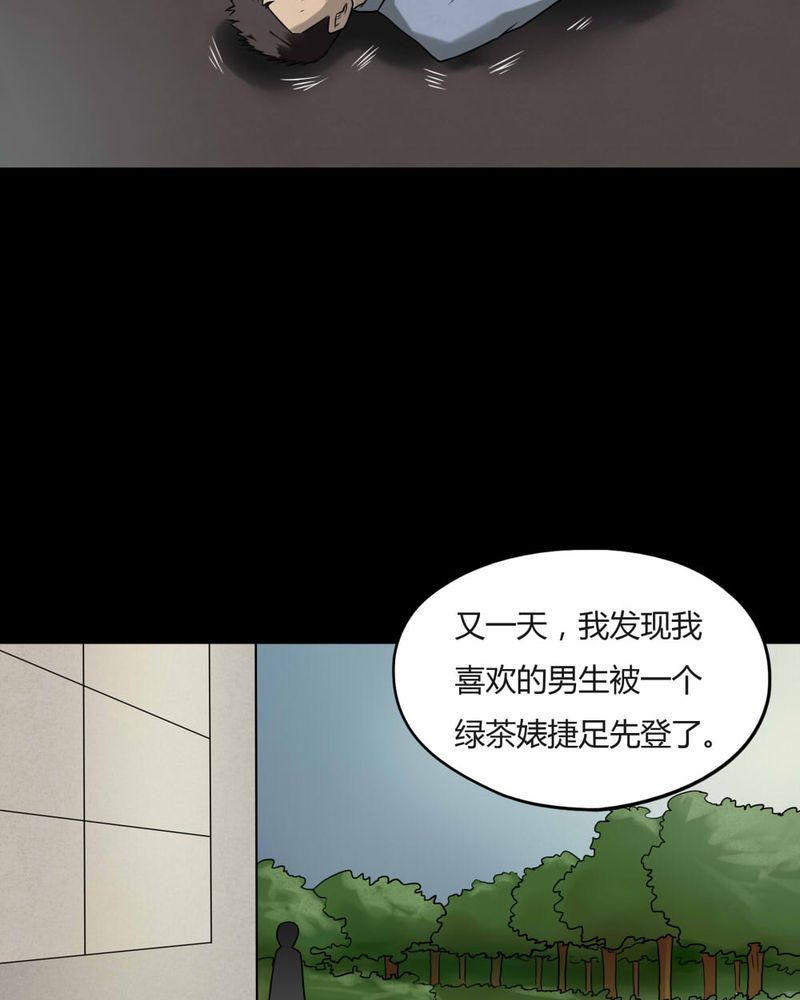 《诡中有诡》漫画最新章节第97章：如愿以残（中）免费下拉式在线观看章节第【9】张图片