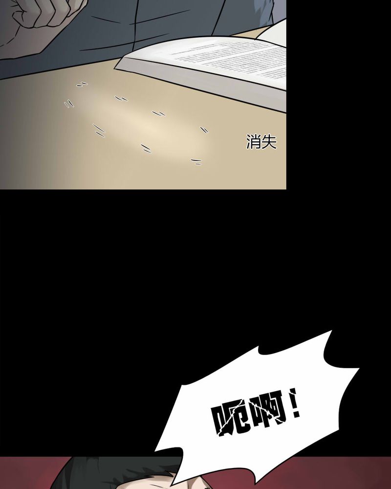 《诡中有诡》漫画最新章节第97章：如愿以残（中）免费下拉式在线观看章节第【33】张图片