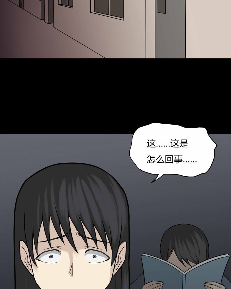 《诡中有诡》漫画最新章节第97章：如愿以残（中）免费下拉式在线观看章节第【29】张图片