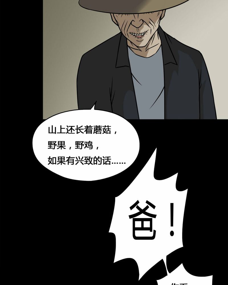 《诡中有诡》漫画最新章节第99章：牵肠瓜肚（上）免费下拉式在线观看章节第【26】张图片