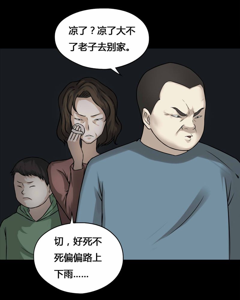 《诡中有诡》漫画最新章节第99章：牵肠瓜肚（上）免费下拉式在线观看章节第【32】张图片