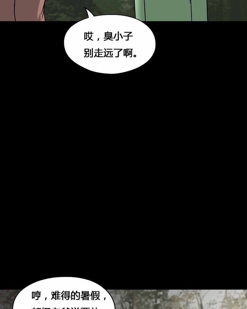 《诡中有诡》漫画最新章节第99章：牵肠瓜肚（上）免费下拉式在线观看章节第【15】张图片