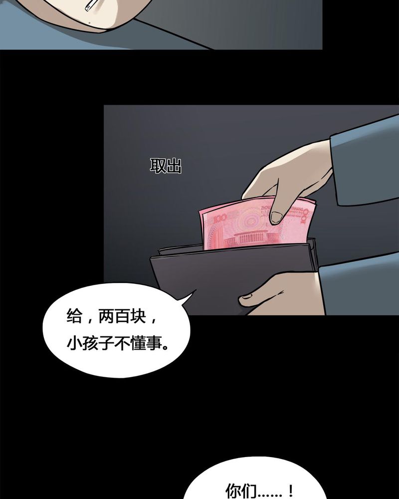 《诡中有诡》漫画最新章节第100章：牵肠瓜肚（下）免费下拉式在线观看章节第【35】张图片