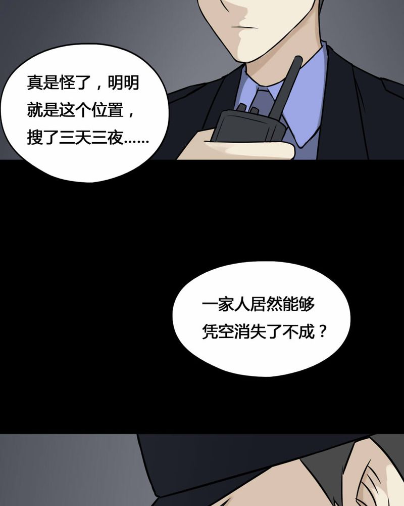 《诡中有诡》漫画最新章节第100章：牵肠瓜肚（下）免费下拉式在线观看章节第【3】张图片