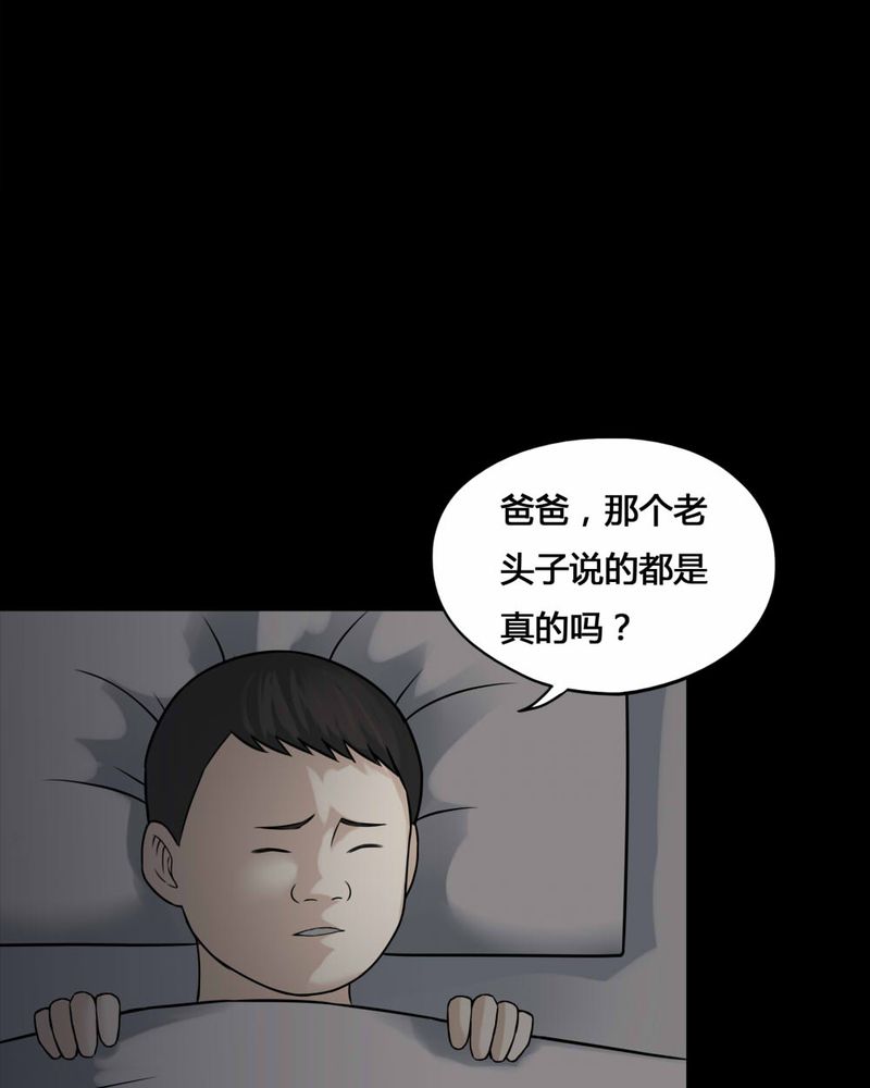 《诡中有诡》漫画最新章节第100章：牵肠瓜肚（下）免费下拉式在线观看章节第【28】张图片