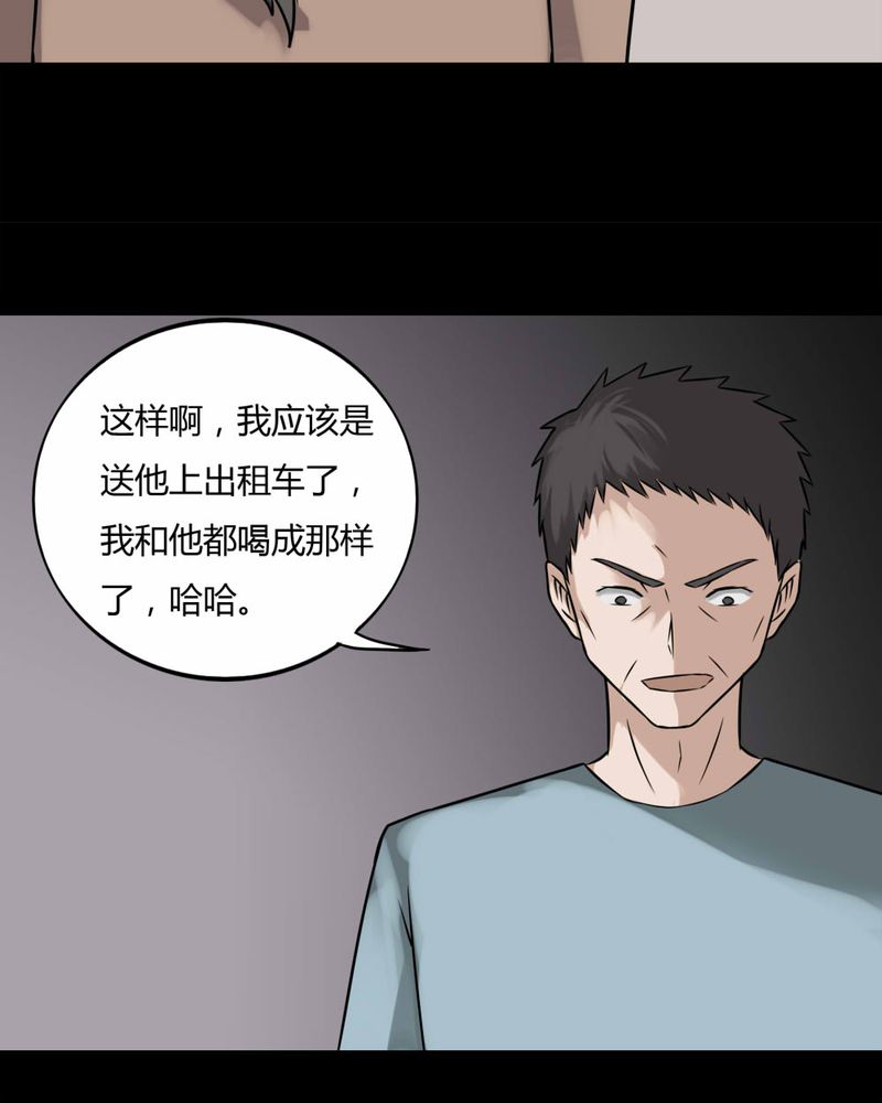 《诡中有诡》漫画最新章节第101章：毁尸灭据（上）免费下拉式在线观看章节第【16】张图片