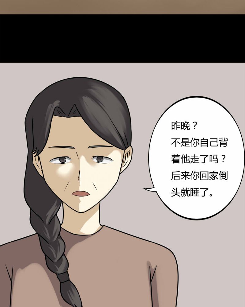 《诡中有诡》漫画最新章节第101章：毁尸灭据（上）免费下拉式在线观看章节第【17】张图片