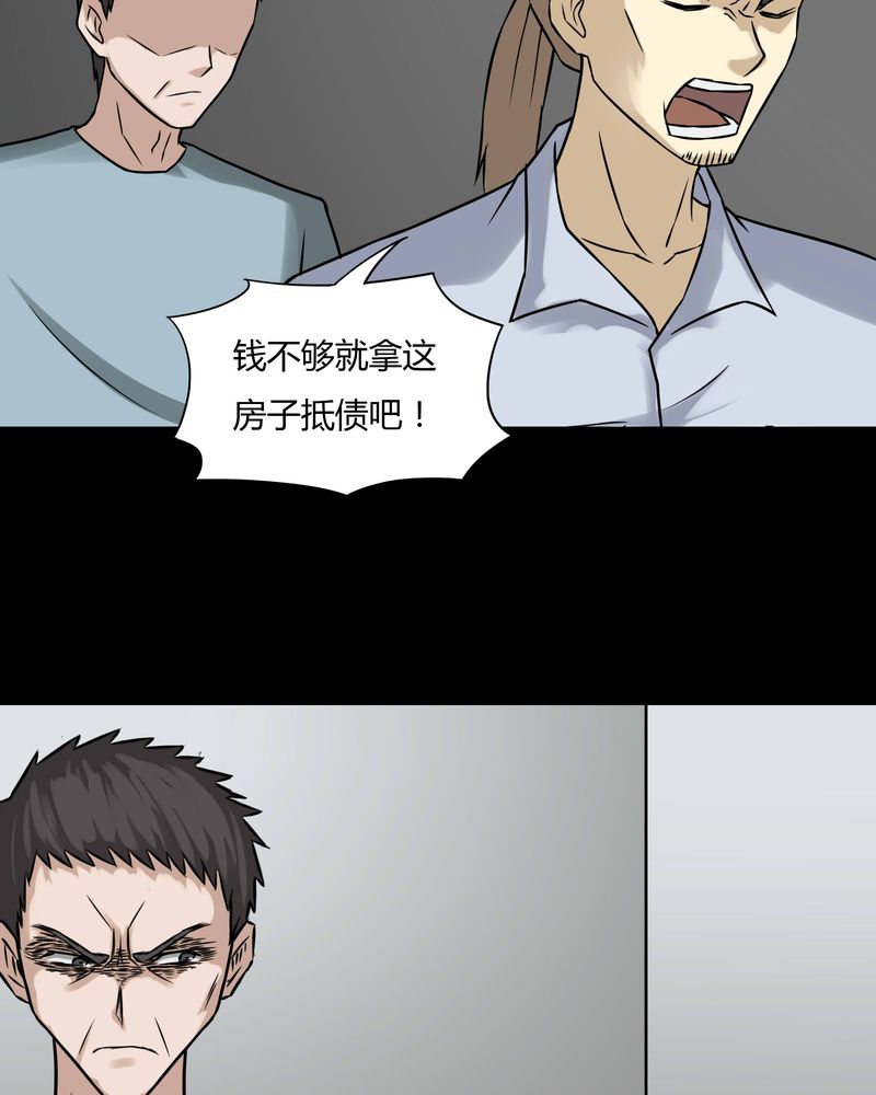 《诡中有诡》漫画最新章节第101章：毁尸灭据（上）免费下拉式在线观看章节第【10】张图片