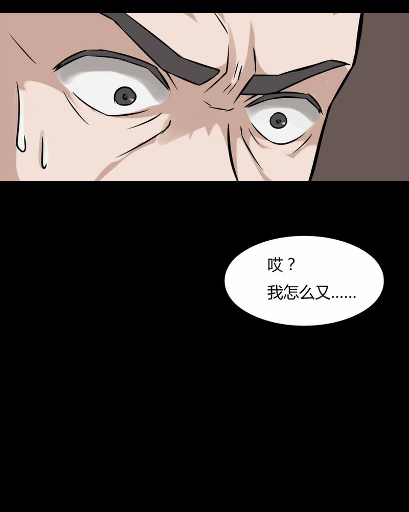 《诡中有诡》漫画最新章节第101章：毁尸灭据（上）免费下拉式在线观看章节第【6】张图片