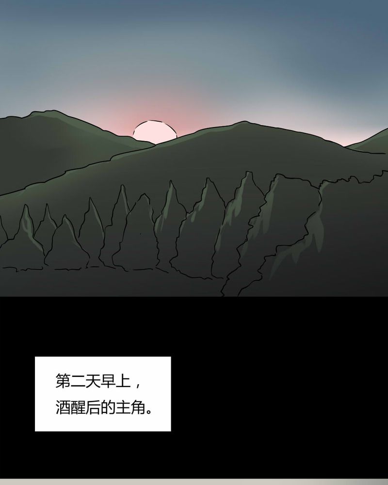 《诡中有诡》漫画最新章节第101章：毁尸灭据（上）免费下拉式在线观看章节第【26】张图片