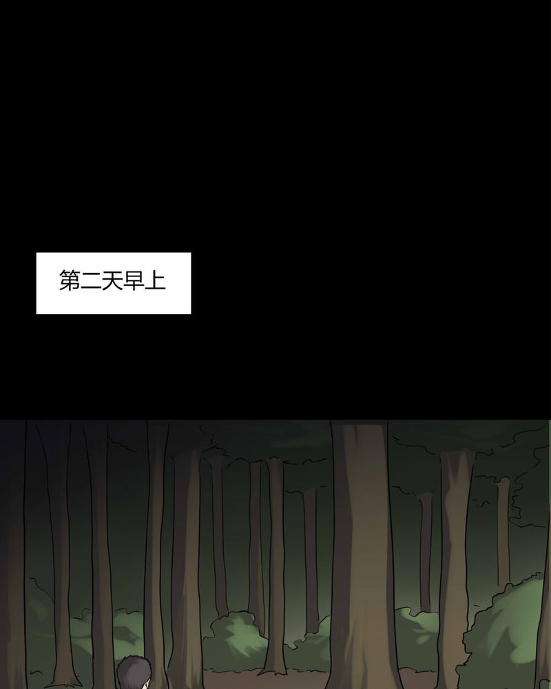 《诡中有诡》漫画最新章节第101章：毁尸灭据（上）免费下拉式在线观看章节第【3】张图片