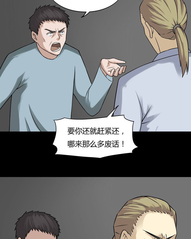 《诡中有诡》漫画最新章节第101章：毁尸灭据（上）免费下拉式在线观看章节第【11】张图片