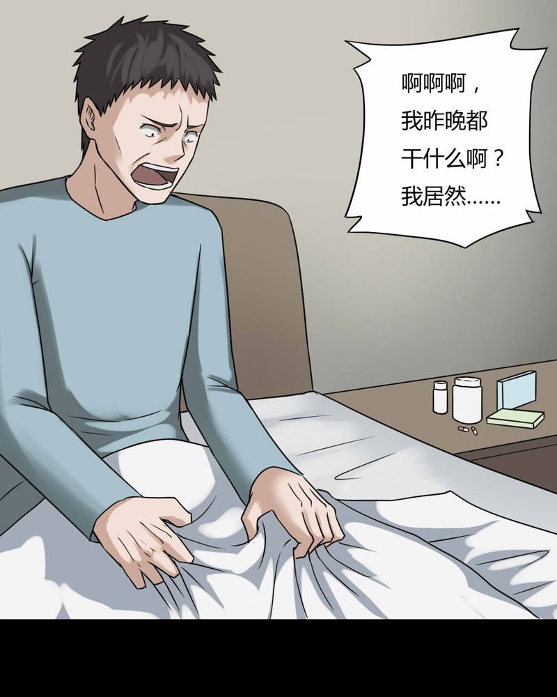 《诡中有诡》漫画最新章节第101章：毁尸灭据（上）免费下拉式在线观看章节第【25】张图片