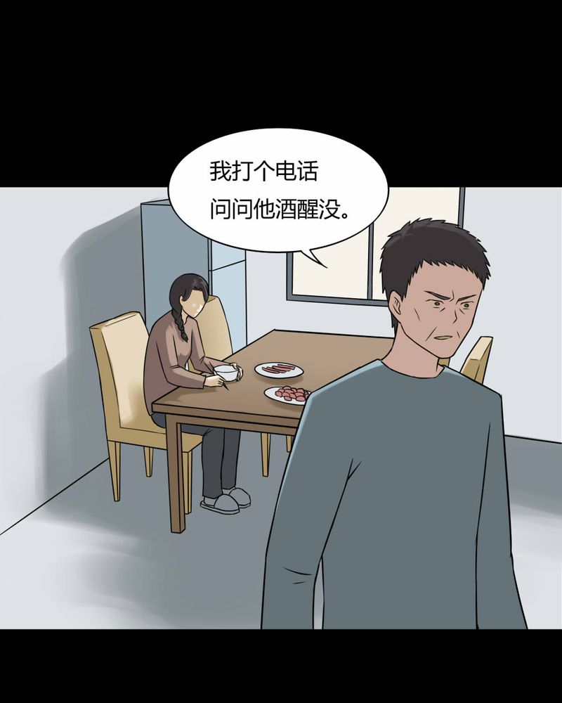 《诡中有诡》漫画最新章节第101章：毁尸灭据（上）免费下拉式在线观看章节第【15】张图片