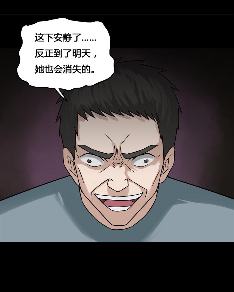 《诡中有诡》漫画最新章节第102章：毁尸灭据（下）免费下拉式在线观看章节第【6】张图片