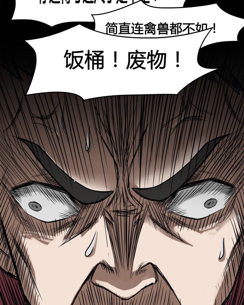 《诡中有诡》漫画最新章节第102章：毁尸灭据（下）免费下拉式在线观看章节第【11】张图片