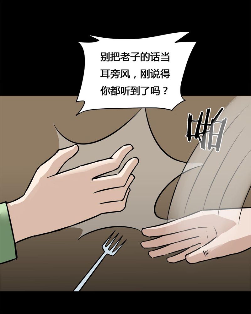 《诡中有诡》漫画最新章节第102章：毁尸灭据（下）免费下拉式在线观看章节第【31】张图片