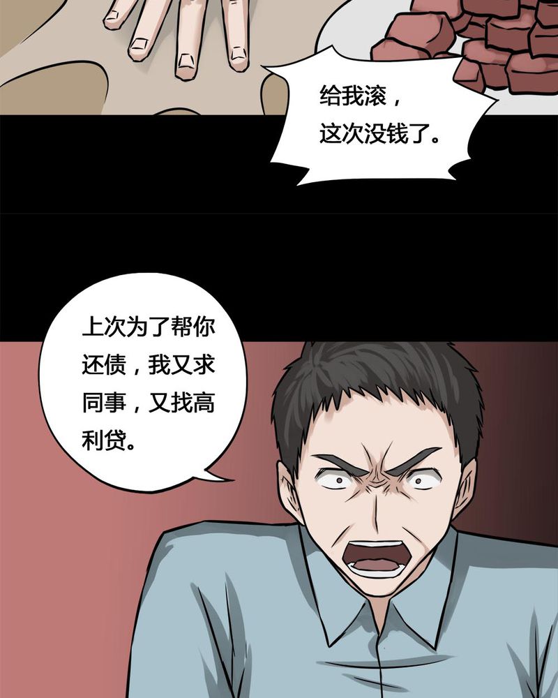 《诡中有诡》漫画最新章节第102章：毁尸灭据（下）免费下拉式在线观看章节第【33】张图片