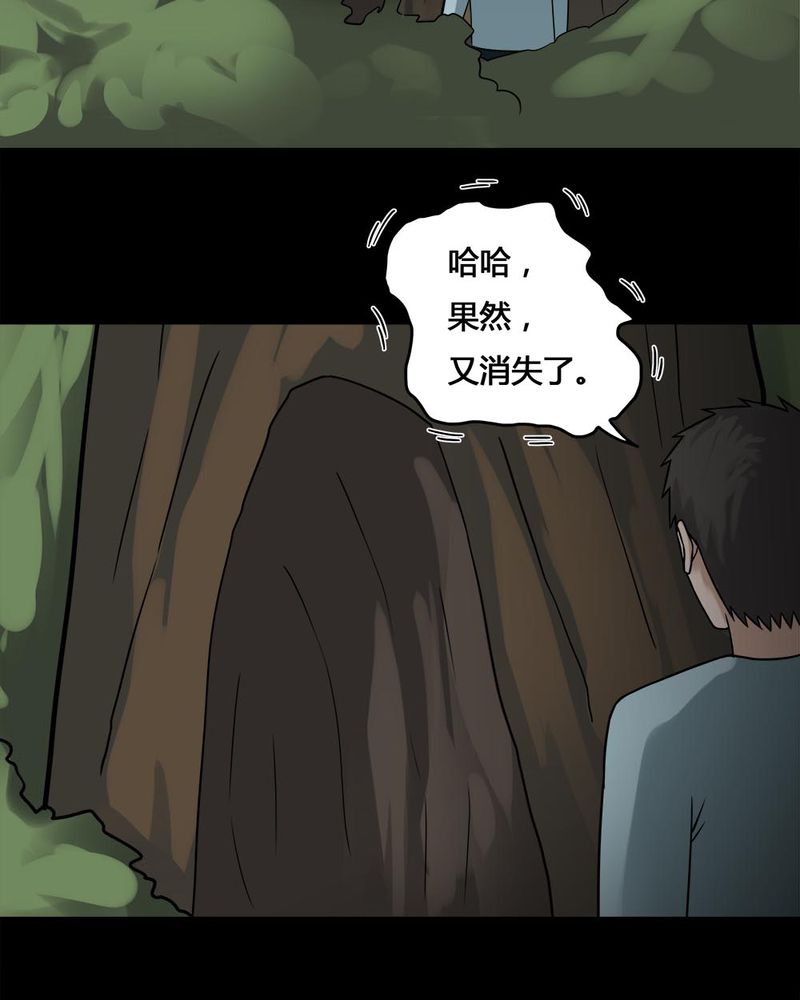 《诡中有诡》漫画最新章节第102章：毁尸灭据（下）免费下拉式在线观看章节第【16】张图片