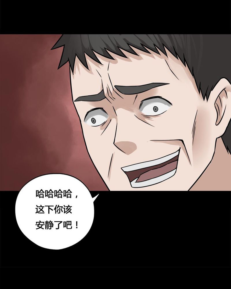 《诡中有诡》漫画最新章节第102章：毁尸灭据（下）免费下拉式在线观看章节第【22】张图片