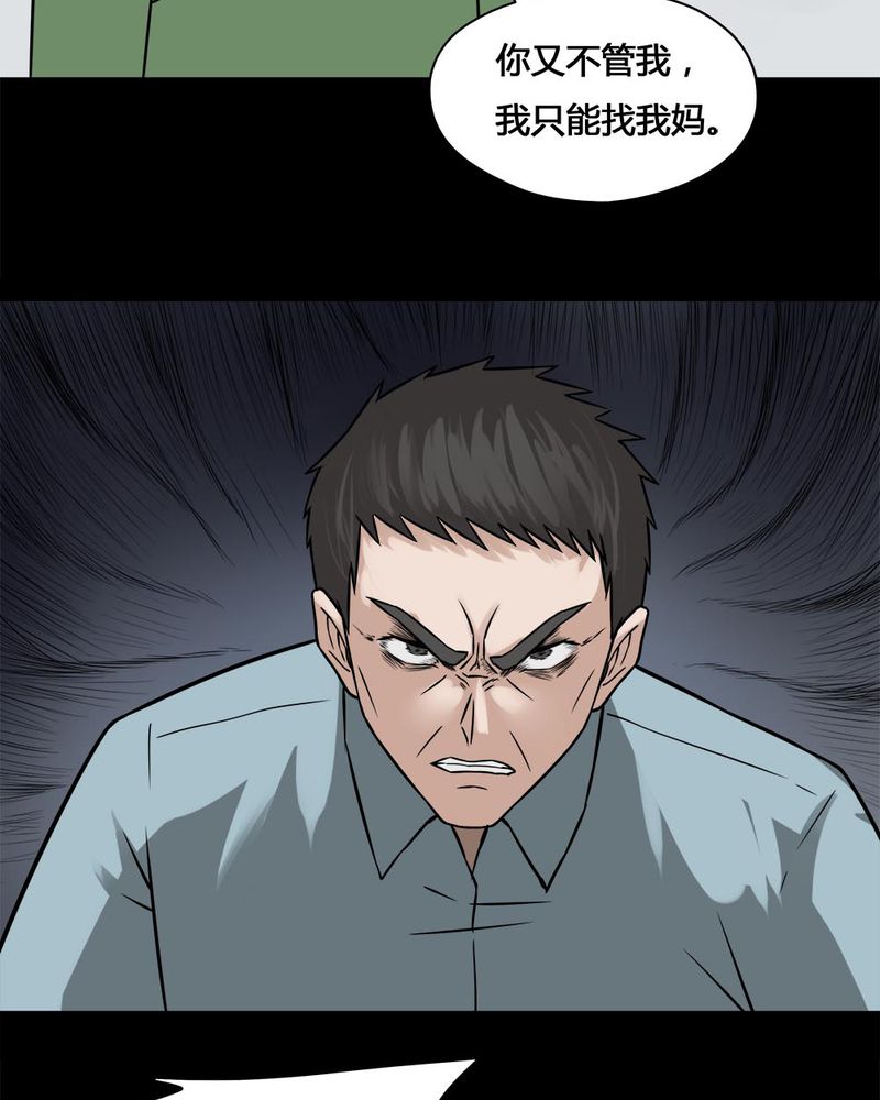 《诡中有诡》漫画最新章节第102章：毁尸灭据（下）免费下拉式在线观看章节第【28】张图片