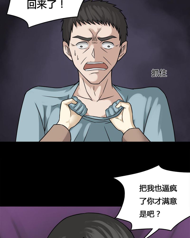 《诡中有诡》漫画最新章节第102章：毁尸灭据（下）免费下拉式在线观看章节第【13】张图片