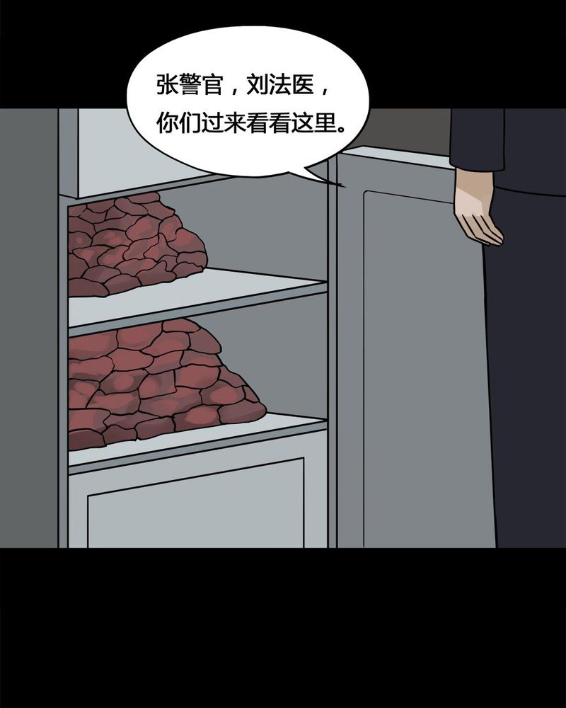 《诡中有诡》漫画最新章节第102章：毁尸灭据（下）免费下拉式在线观看章节第【2】张图片