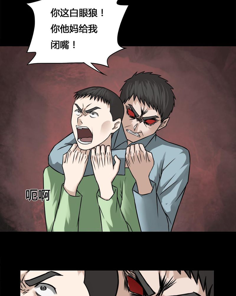 《诡中有诡》漫画最新章节第102章：毁尸灭据（下）免费下拉式在线观看章节第【27】张图片