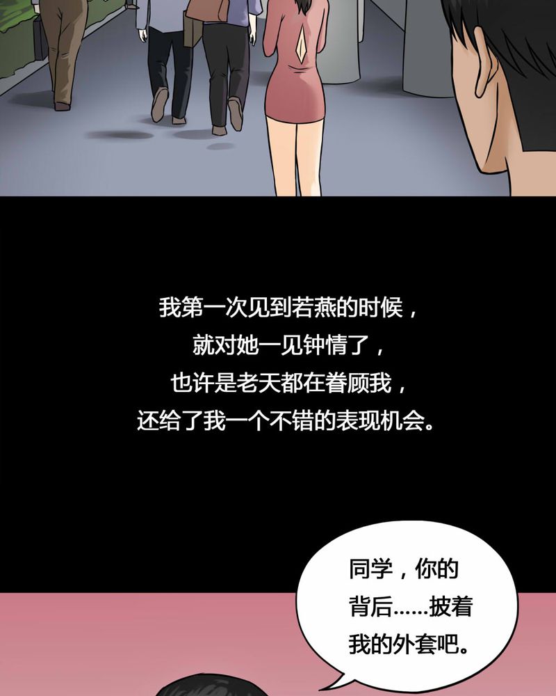 《诡中有诡》漫画最新章节第103章：故姬重施(上)免费下拉式在线观看章节第【32】张图片