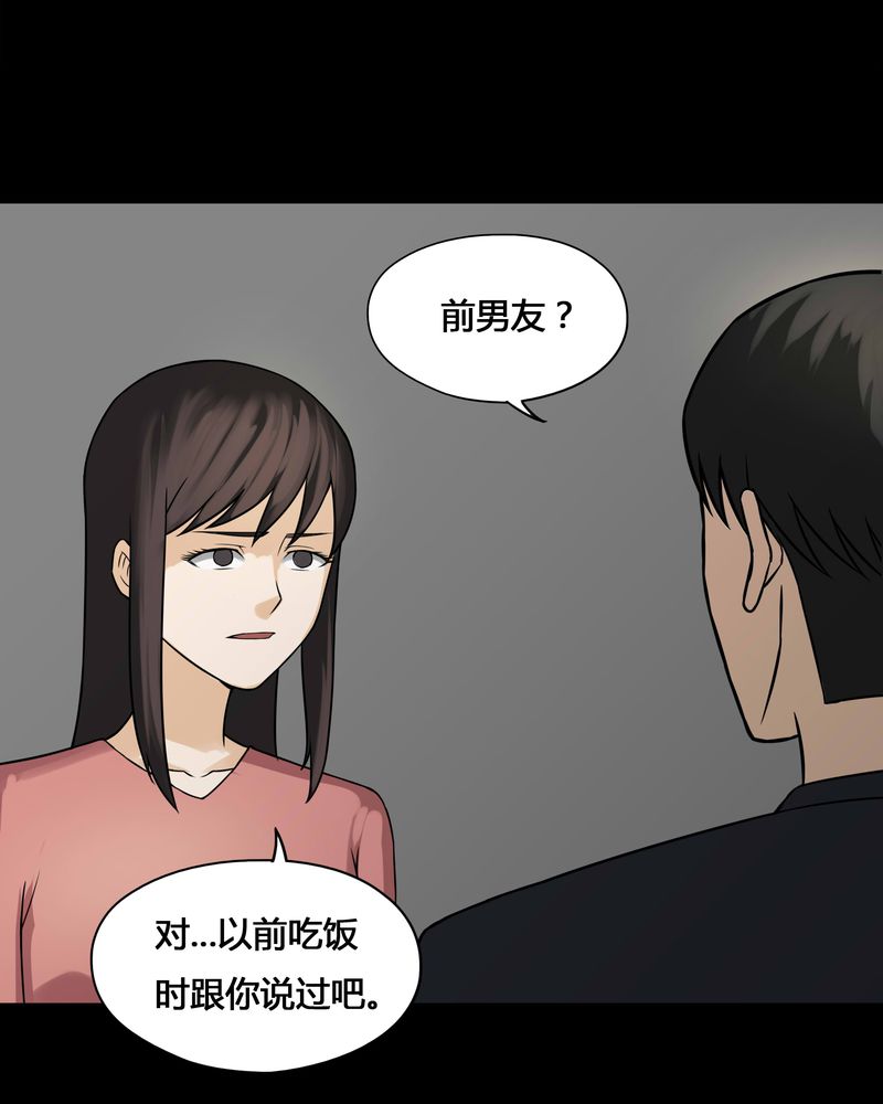 《诡中有诡》漫画最新章节第103章：故姬重施(上)免费下拉式在线观看章节第【6】张图片