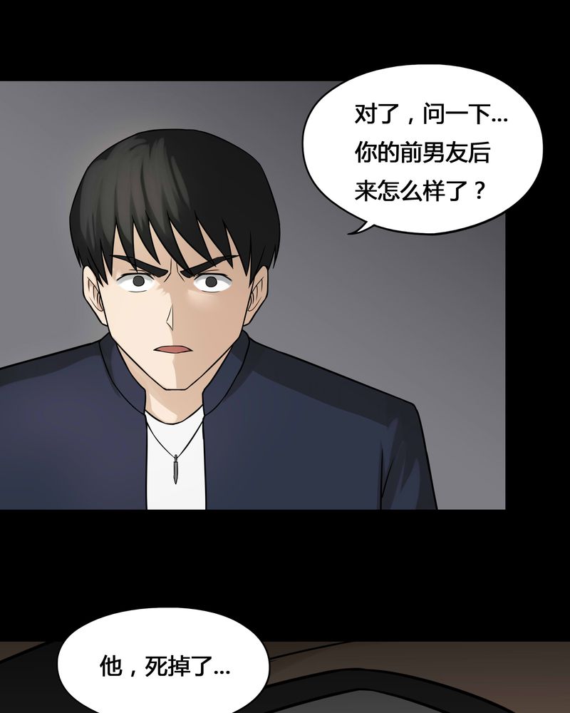 《诡中有诡》漫画最新章节第103章：故姬重施(上)免费下拉式在线观看章节第【5】张图片