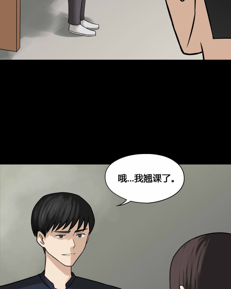 《诡中有诡》漫画最新章节第103章：故姬重施(上)免费下拉式在线观看章节第【10】张图片