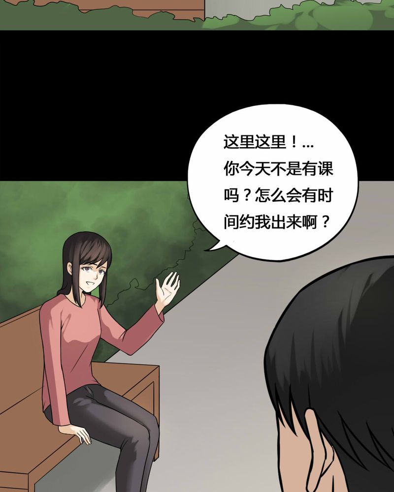 《诡中有诡》漫画最新章节第103章：故姬重施(上)免费下拉式在线观看章节第【11】张图片