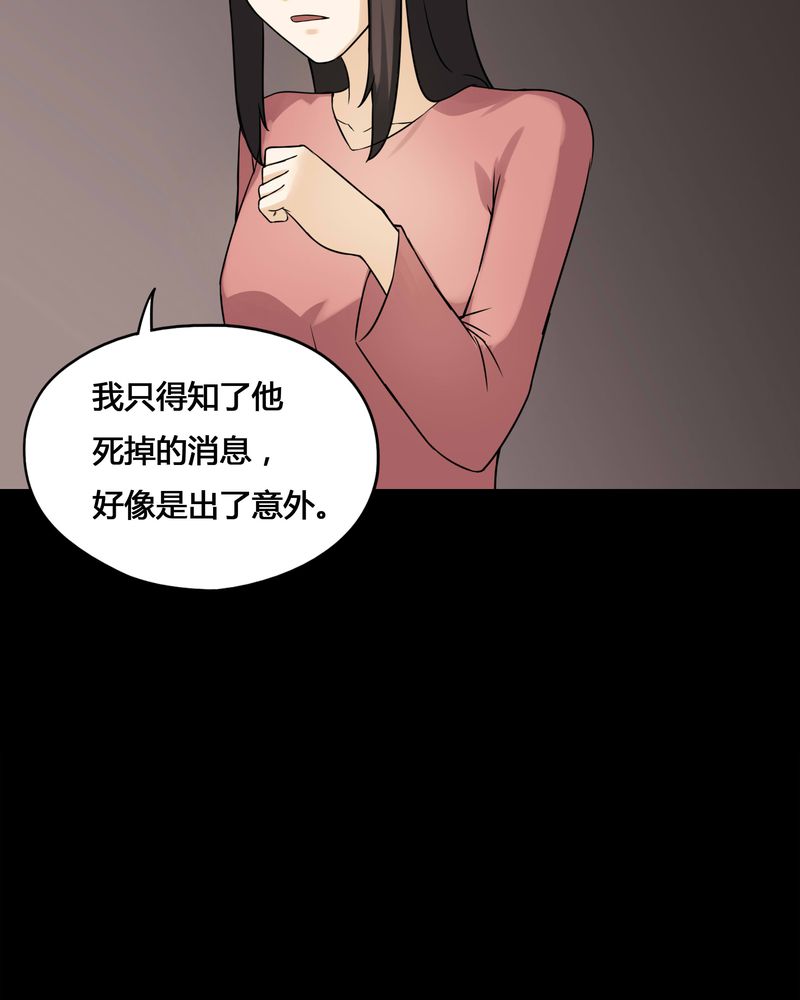 《诡中有诡》漫画最新章节第103章：故姬重施(上)免费下拉式在线观看章节第【3】张图片