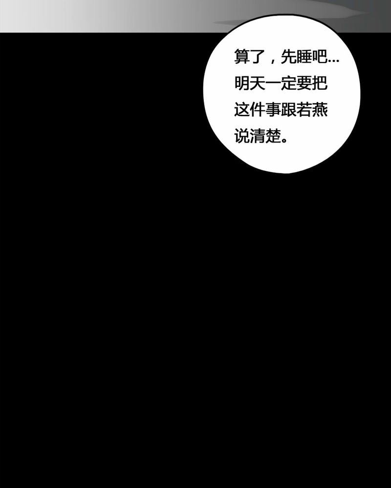 《诡中有诡》漫画最新章节第103章：故姬重施(上)免费下拉式在线观看章节第【19】张图片