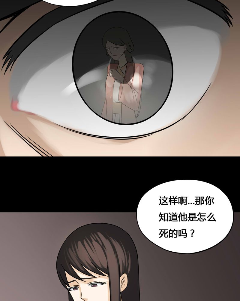 《诡中有诡》漫画最新章节第103章：故姬重施(上)免费下拉式在线观看章节第【4】张图片