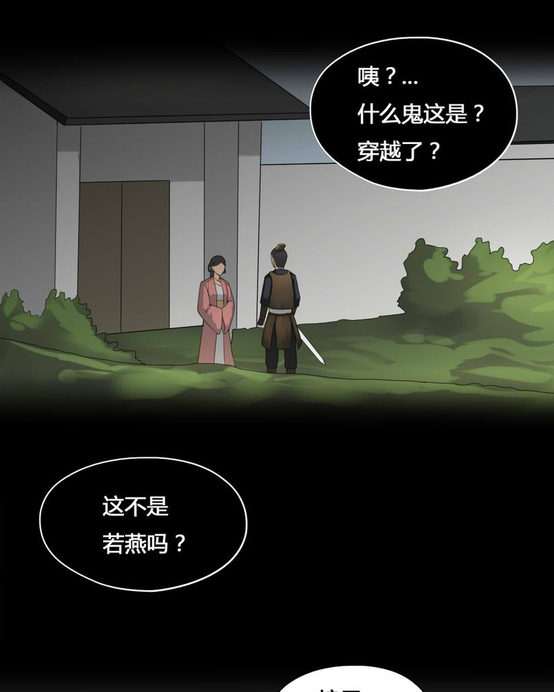 《诡中有诡》漫画最新章节第103章：故姬重施(上)免费下拉式在线观看章节第【17】张图片