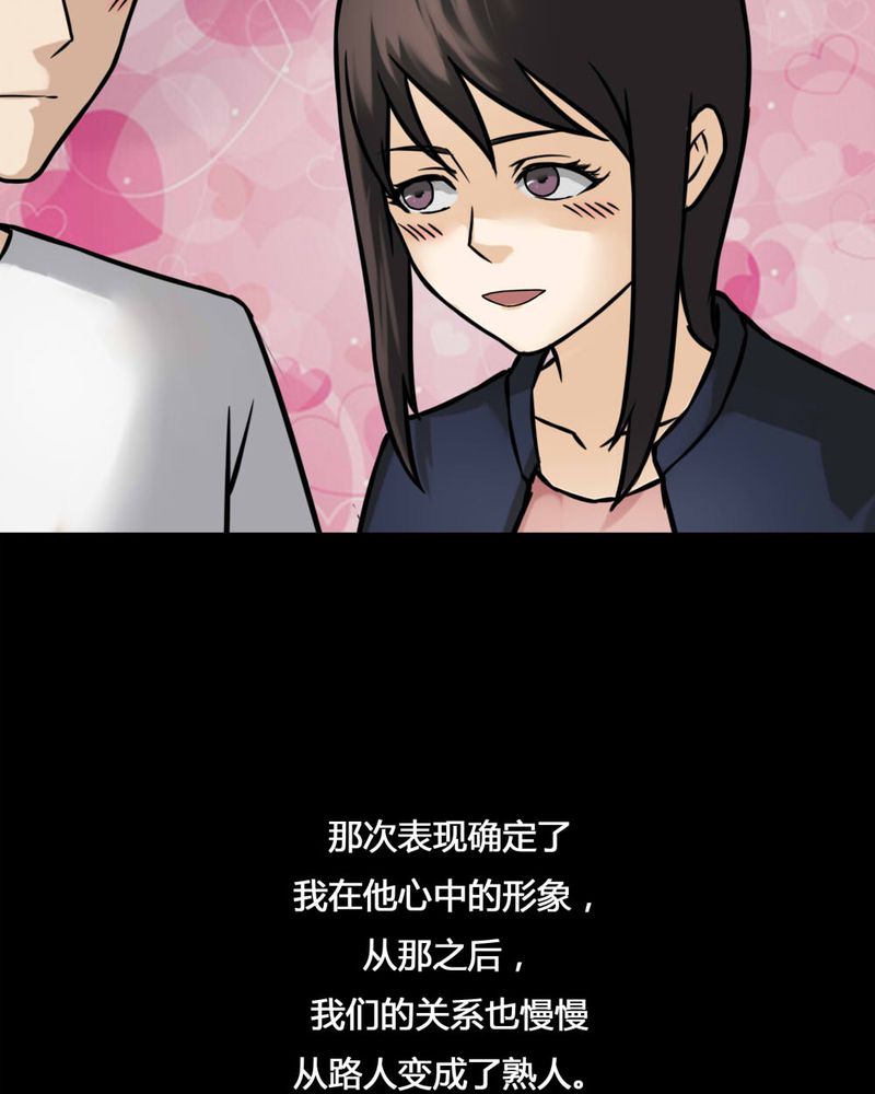 《诡中有诡》漫画最新章节第103章：故姬重施(上)免费下拉式在线观看章节第【30】张图片