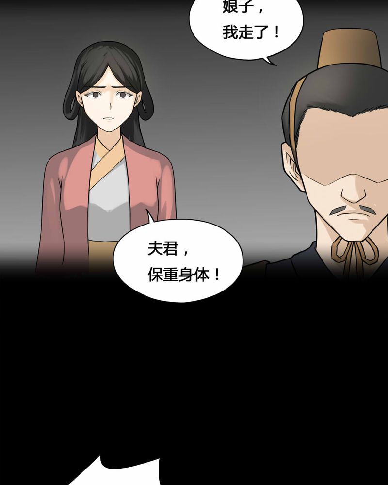 《诡中有诡》漫画最新章节第103章：故姬重施(上)免费下拉式在线观看章节第【16】张图片