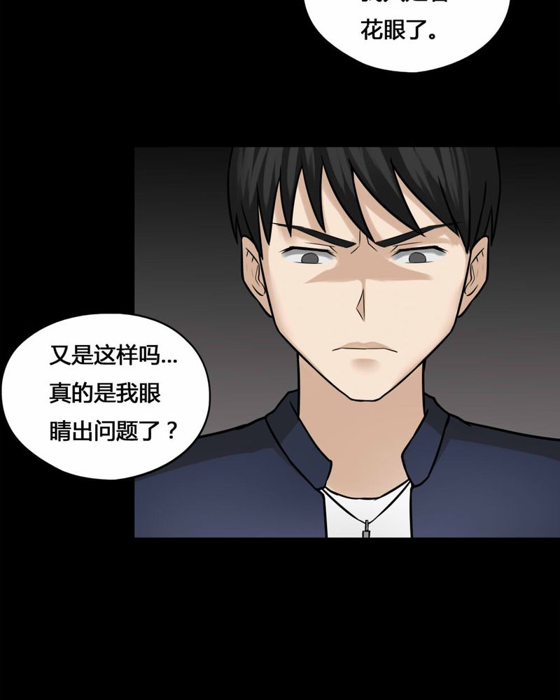 《诡中有诡》漫画最新章节第103章：故姬重施(上)免费下拉式在线观看章节第【23】张图片