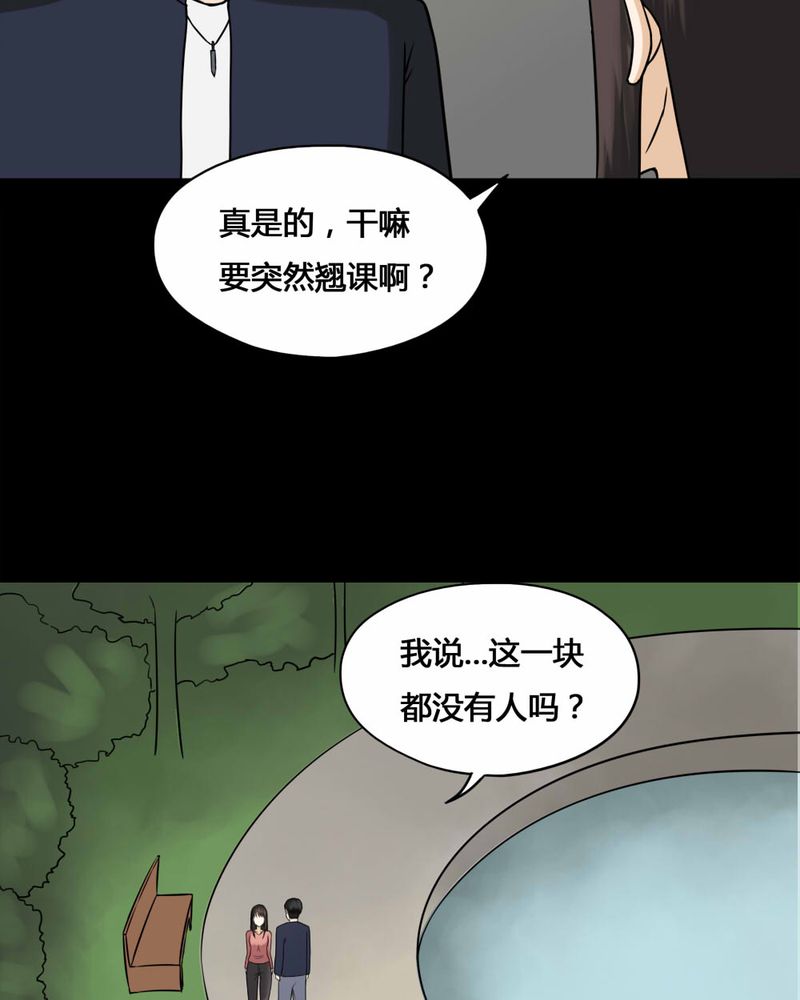 《诡中有诡》漫画最新章节第103章：故姬重施(上)免费下拉式在线观看章节第【9】张图片