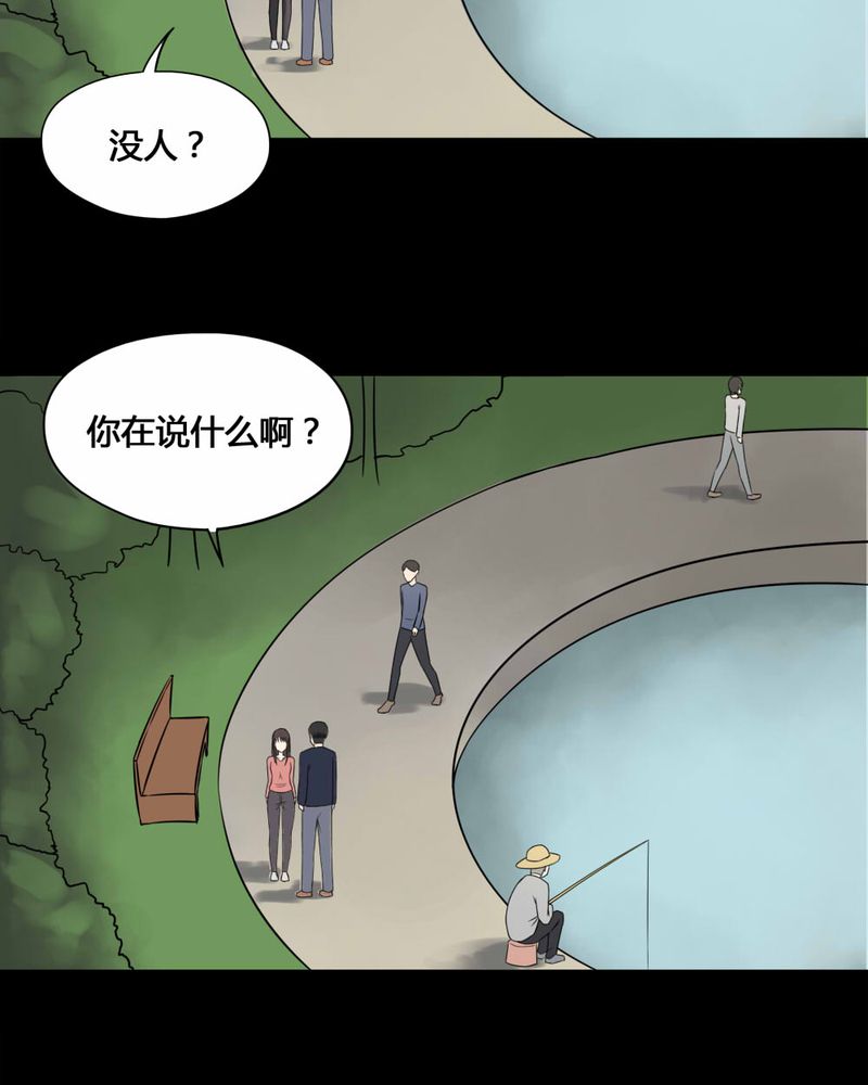 《诡中有诡》漫画最新章节第103章：故姬重施(上)免费下拉式在线观看章节第【8】张图片