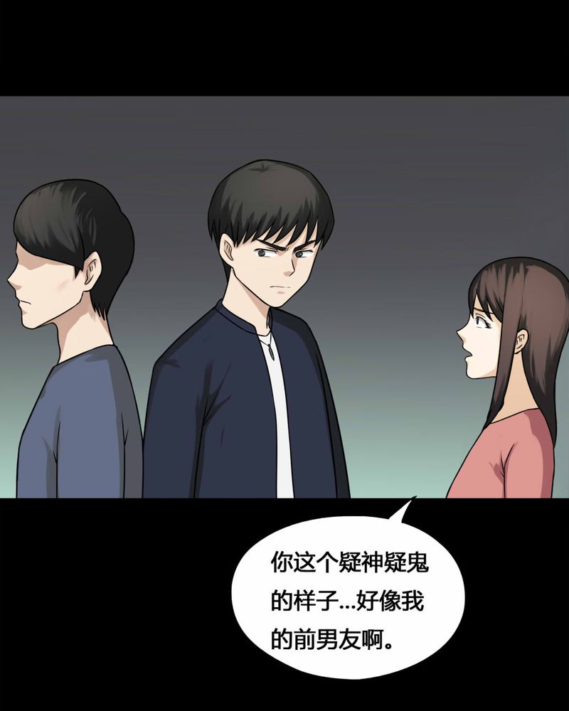 《诡中有诡》漫画最新章节第103章：故姬重施(上)免费下拉式在线观看章节第【7】张图片